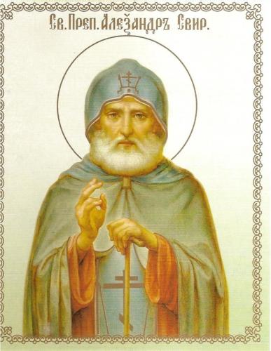 Sf Alexandru din Svir (  1448-1533)